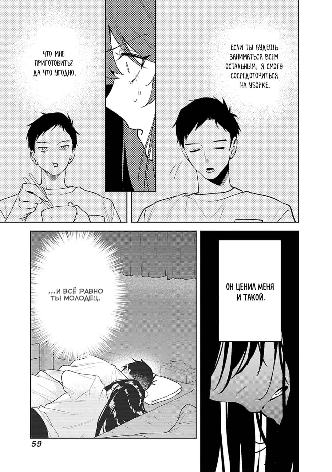 Koko Jidai ni Gomandatta Jou sama to no Dousei Seikatsu wa Igaito Igokochi ga Warukunai Chapter 12 - Page 5