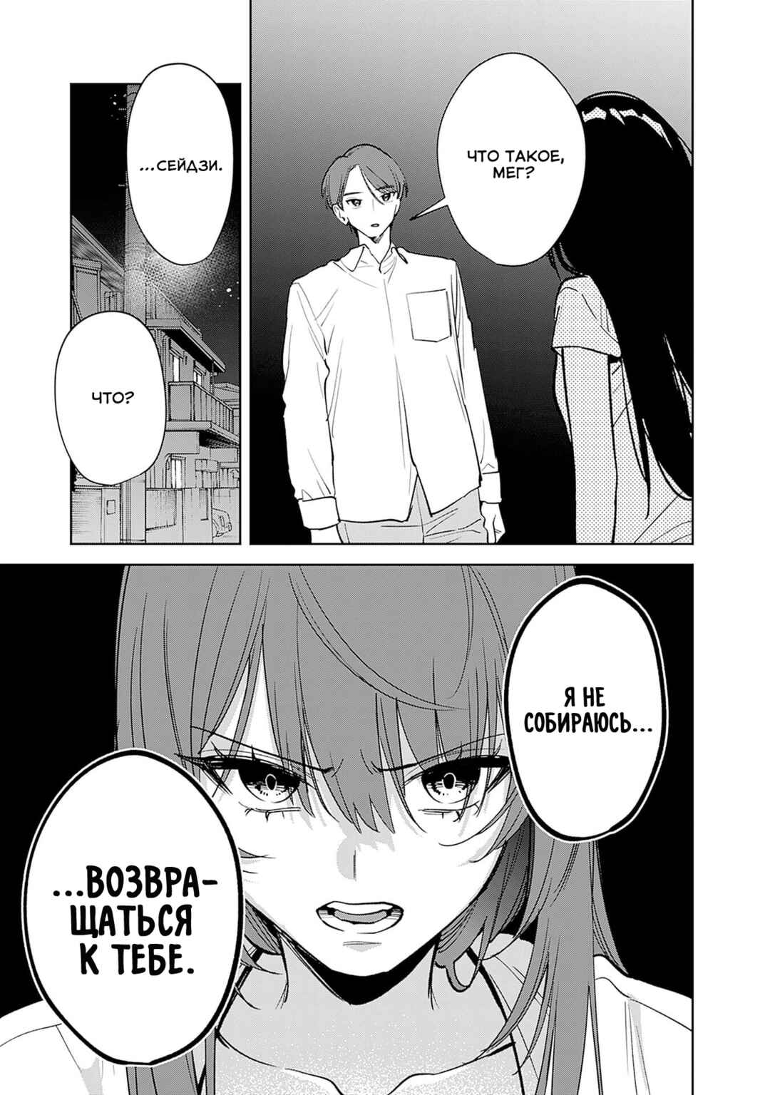 Koko Jidai ni Gomandatta Jou sama to no Dousei Seikatsu wa Igaito Igokochi ga Warukunai Chapter 12 - Page 9