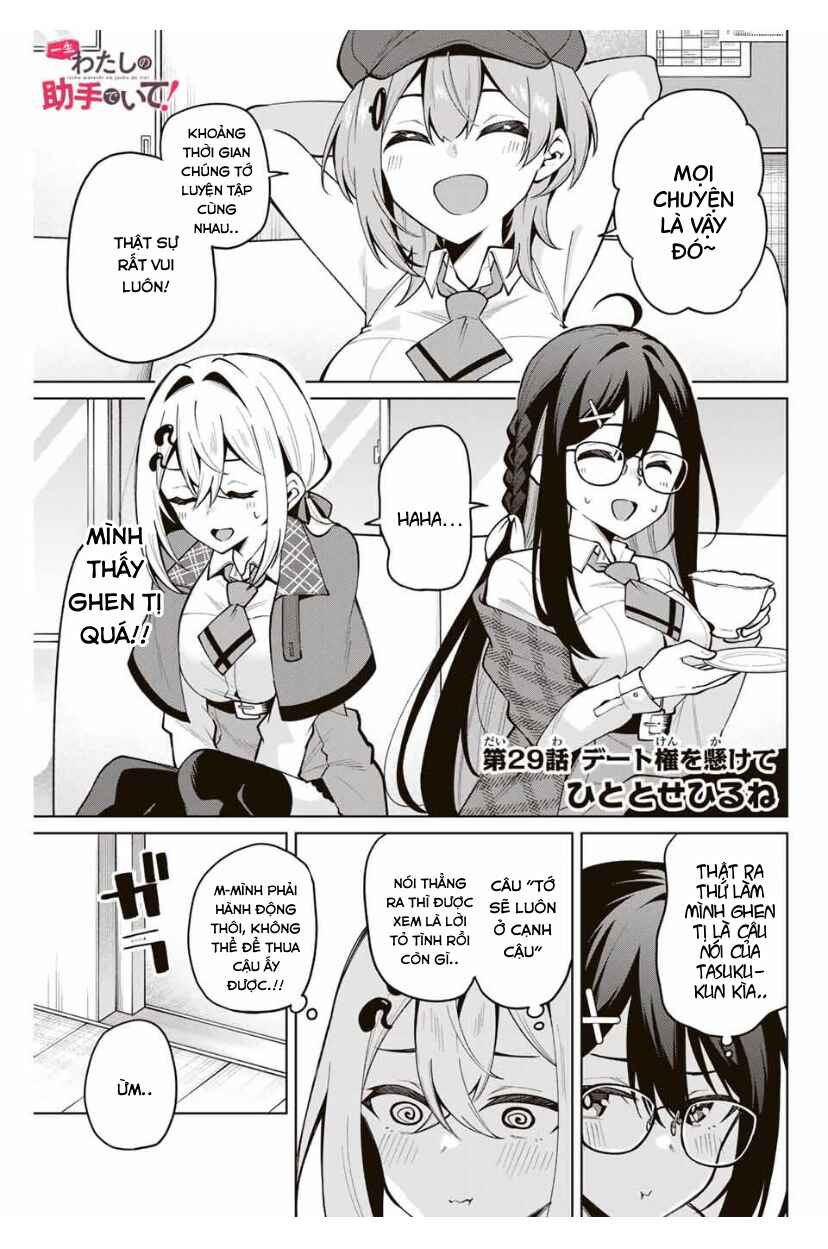 Isshou Watashi no Joshu de ite! Chapter 29 - Page 1