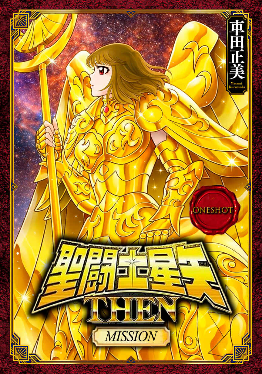 Saint Seiya THEN Chapter Then II - Mission - Page 1