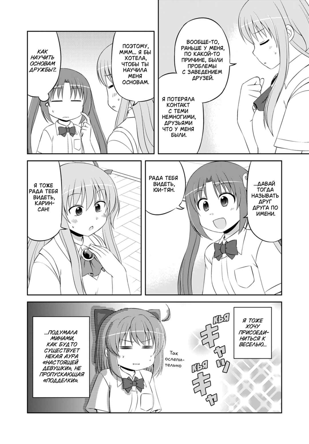 Magical Trans! Chapter 39 - Page 8