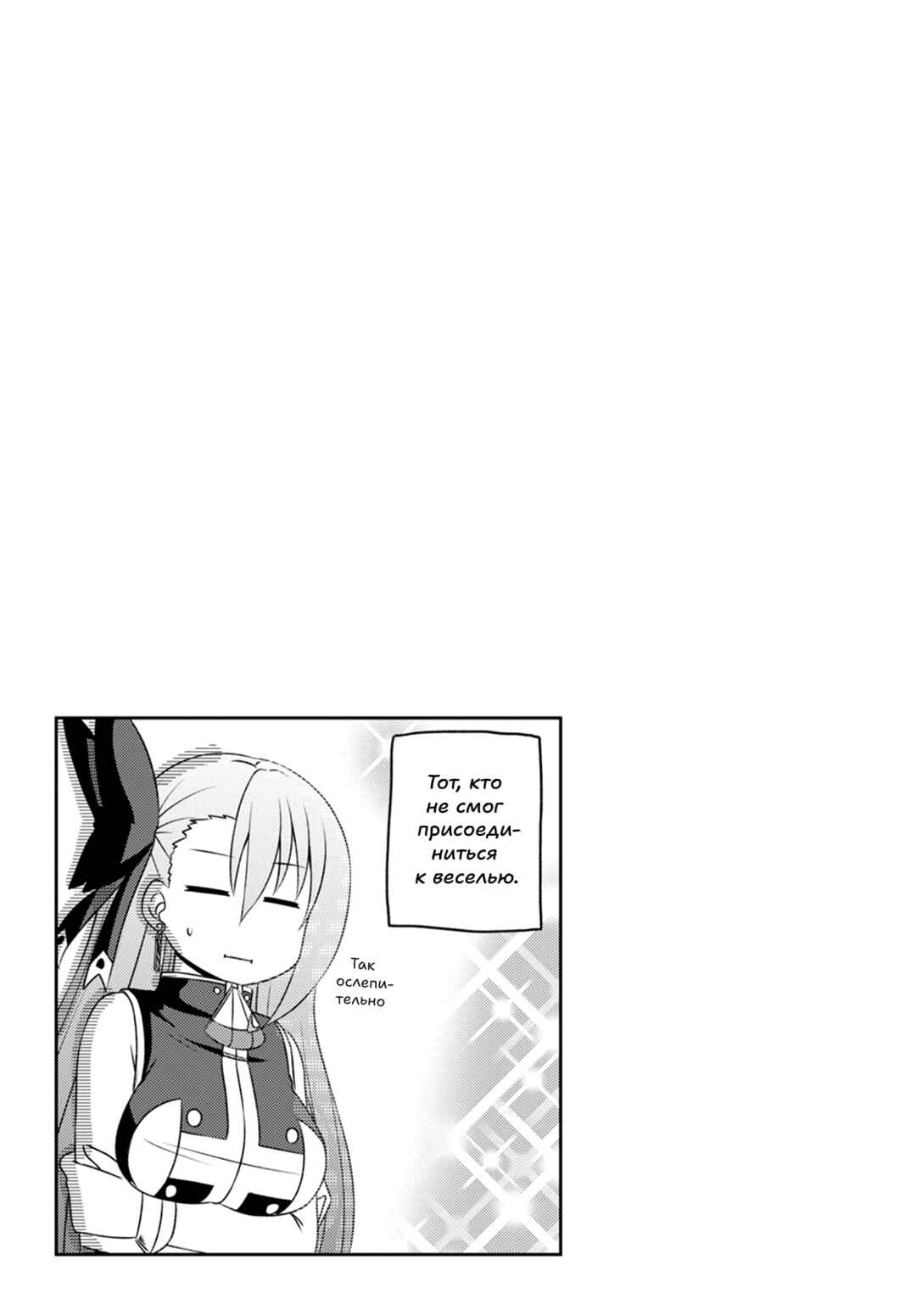 Magical Trans! Chapter 39 - Page 9