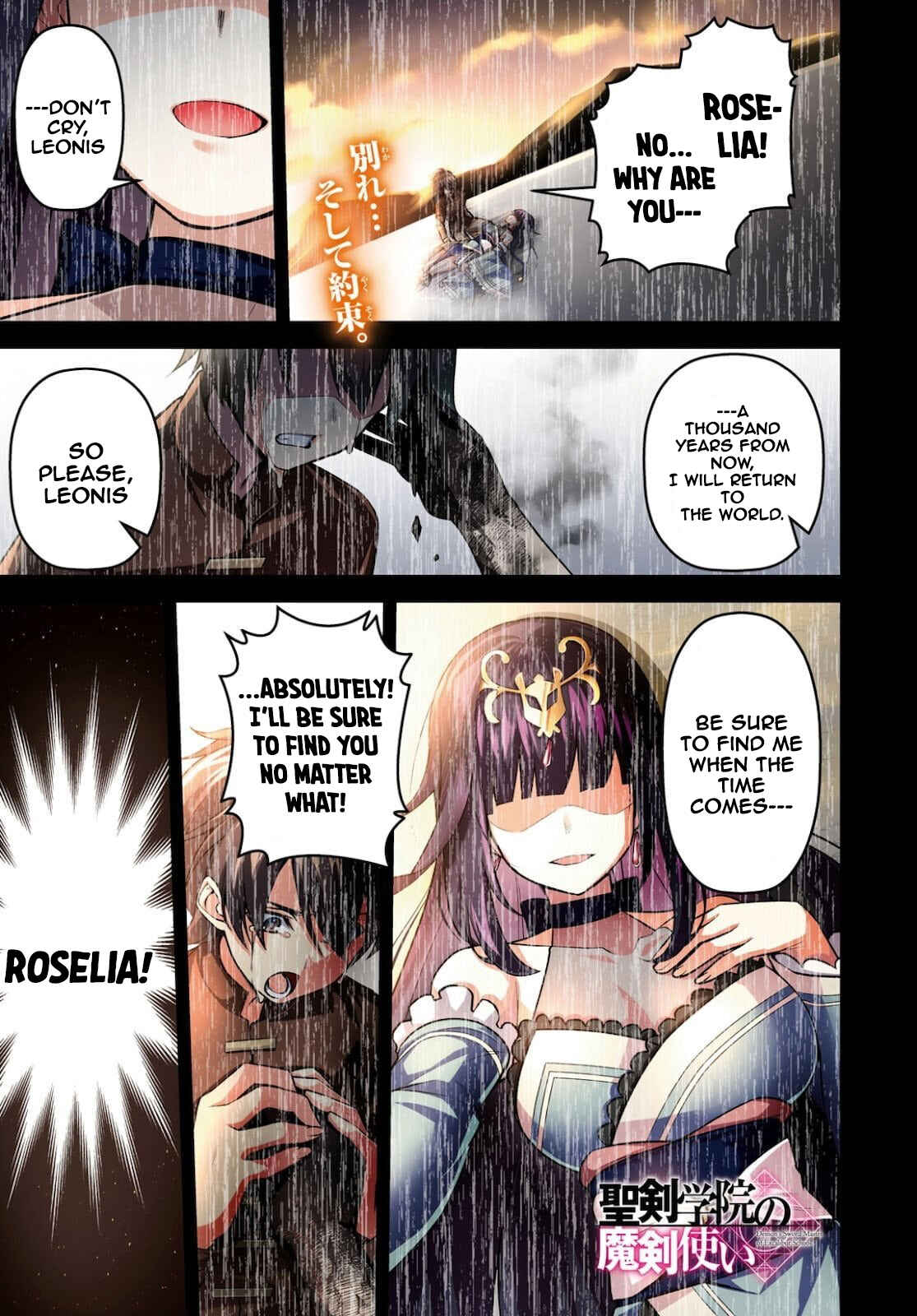 Seiken Gakuin no Maken Tsukai Chapter 12 - Page 2