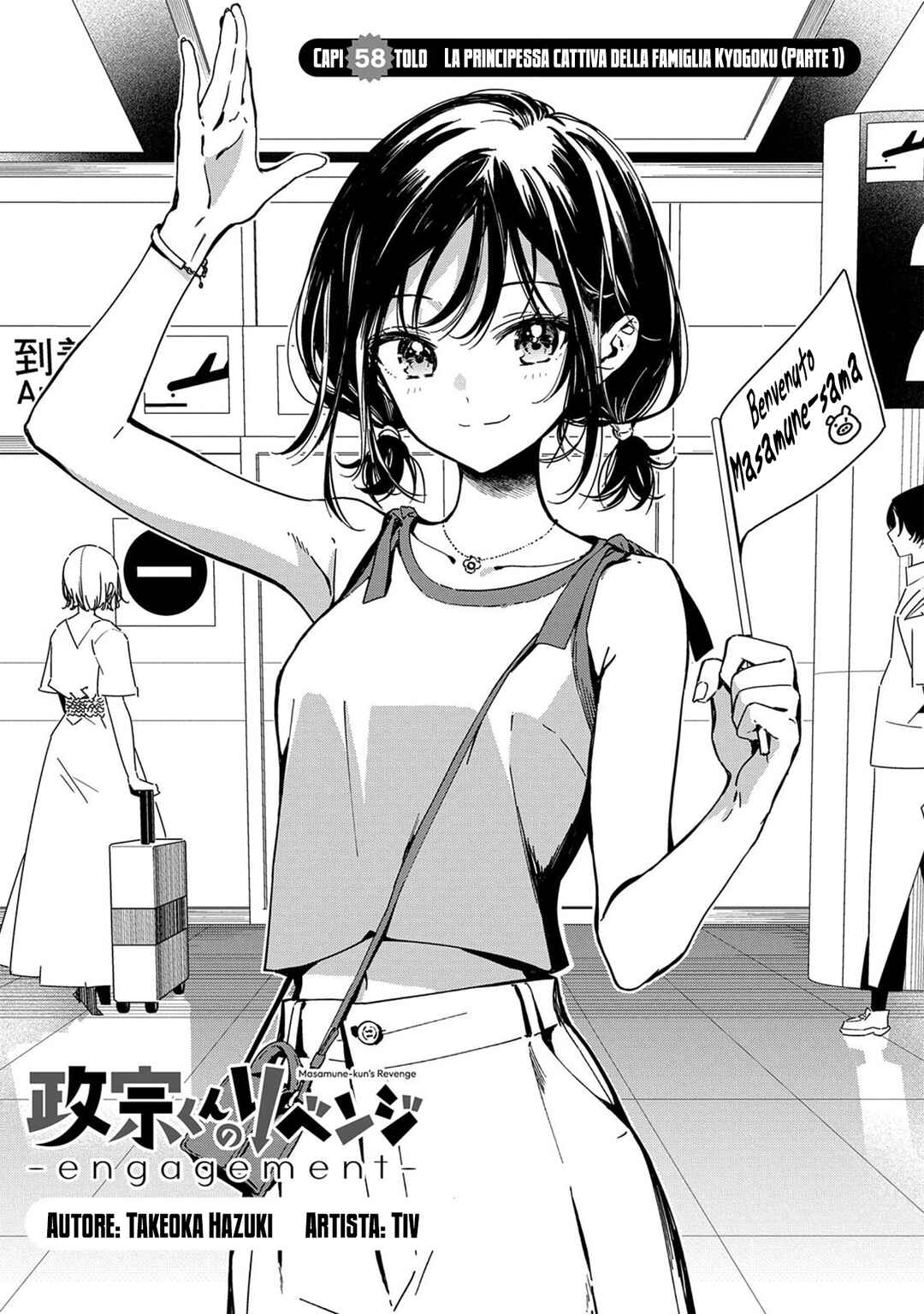 Masamune-kun no Revenge -engagement- Chapter 2 - Page 4