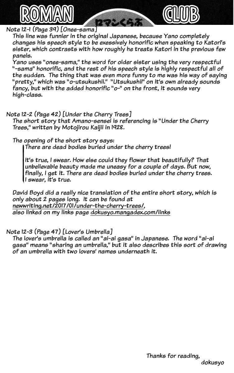 Roman Club Chapter 12 - Page 31