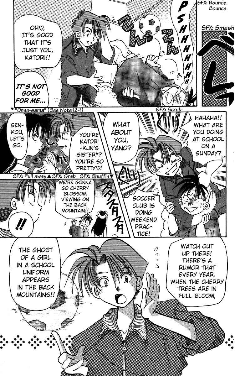 Roman Club Chapter 12 - Page 5