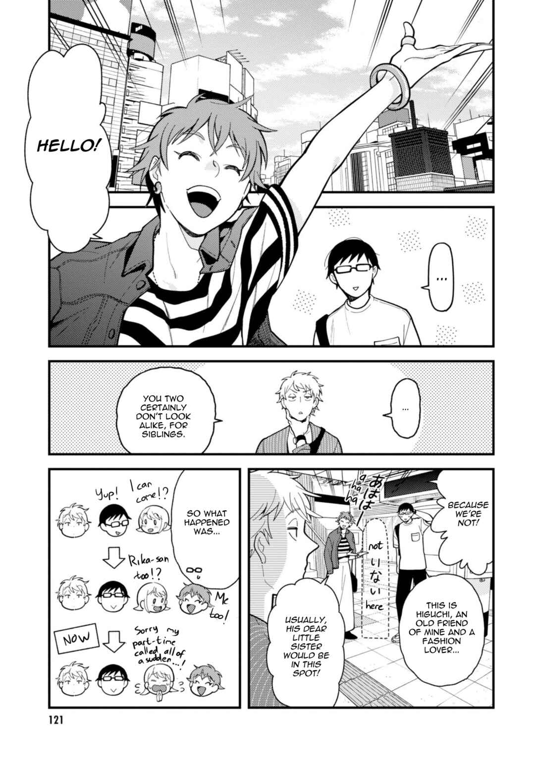 Fuku o Kiru nara Konna Fuu ni Chapter 71 - Page 5