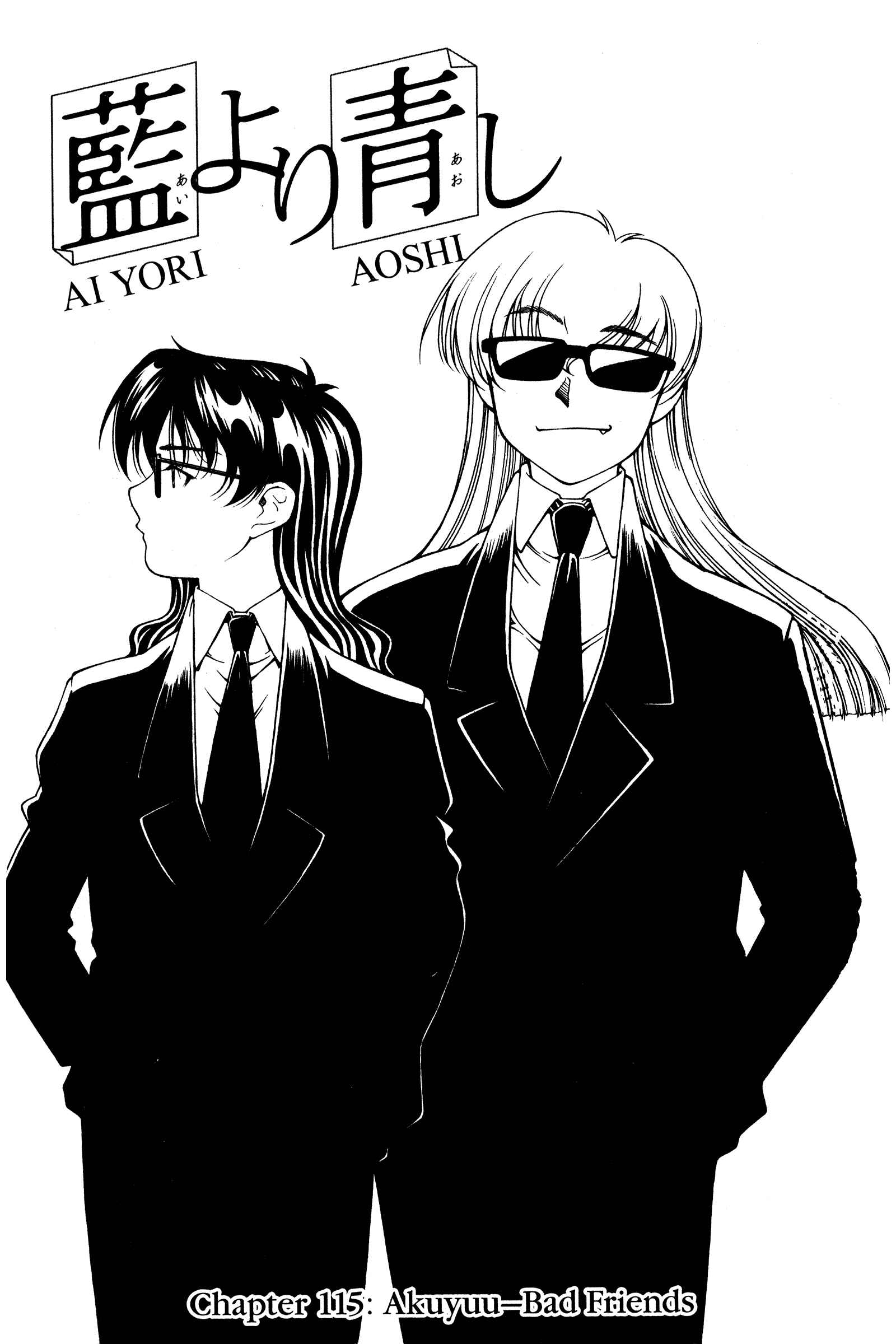 Ai Yori Aoshi Chapter 115 - Page 1