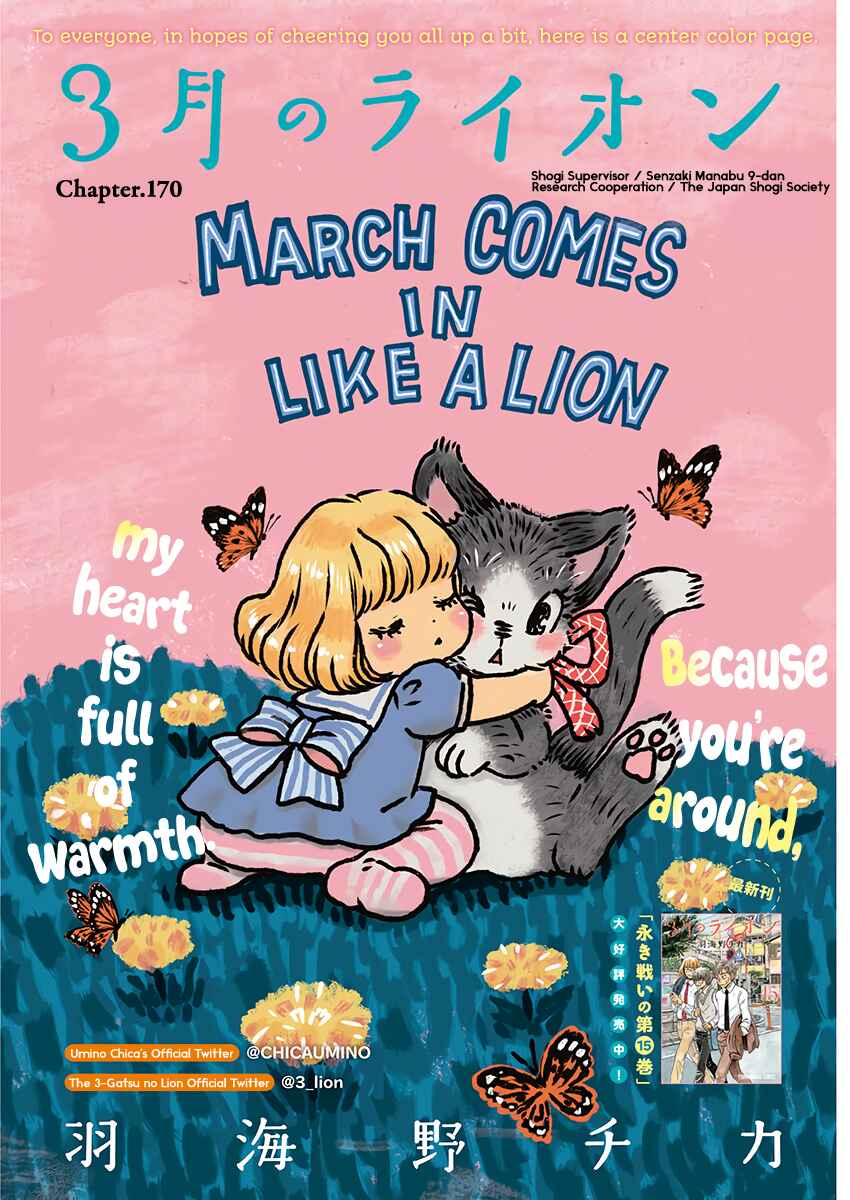 March Comes in Like a Lion Chapter 170 - Page 1