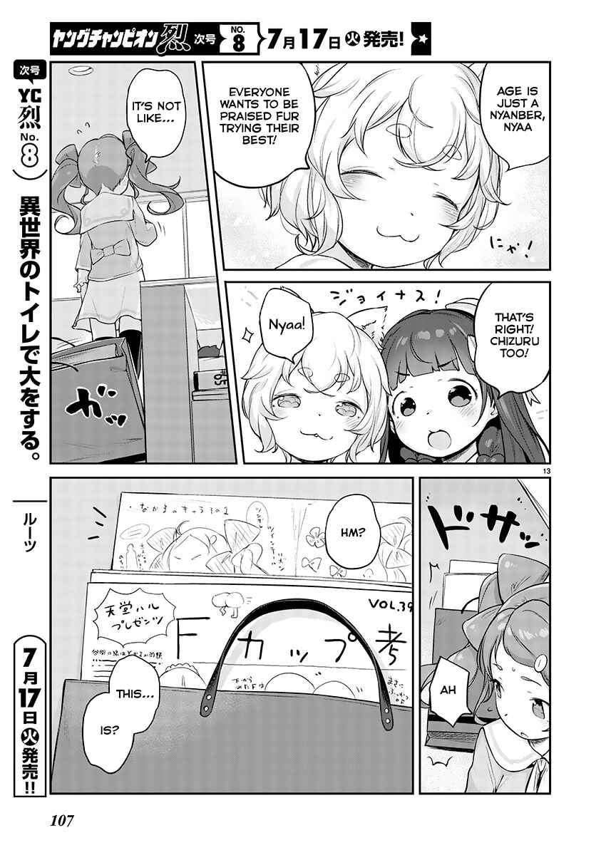 Kyou Kara Ore wa Loli no Himo! Chapter 3 - Page 13