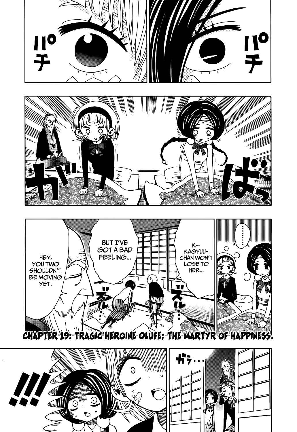 Nejimaki Kagyu Chapter 19 - Page 1