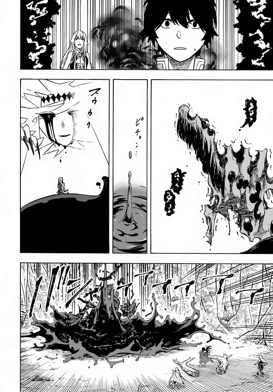 Nito no Taidana Isekai Shoukougun ~Saijaku Shoku "Healer" nano ni Saikyou wa Cheat desu ka?~ Chapter 10 - Page 12