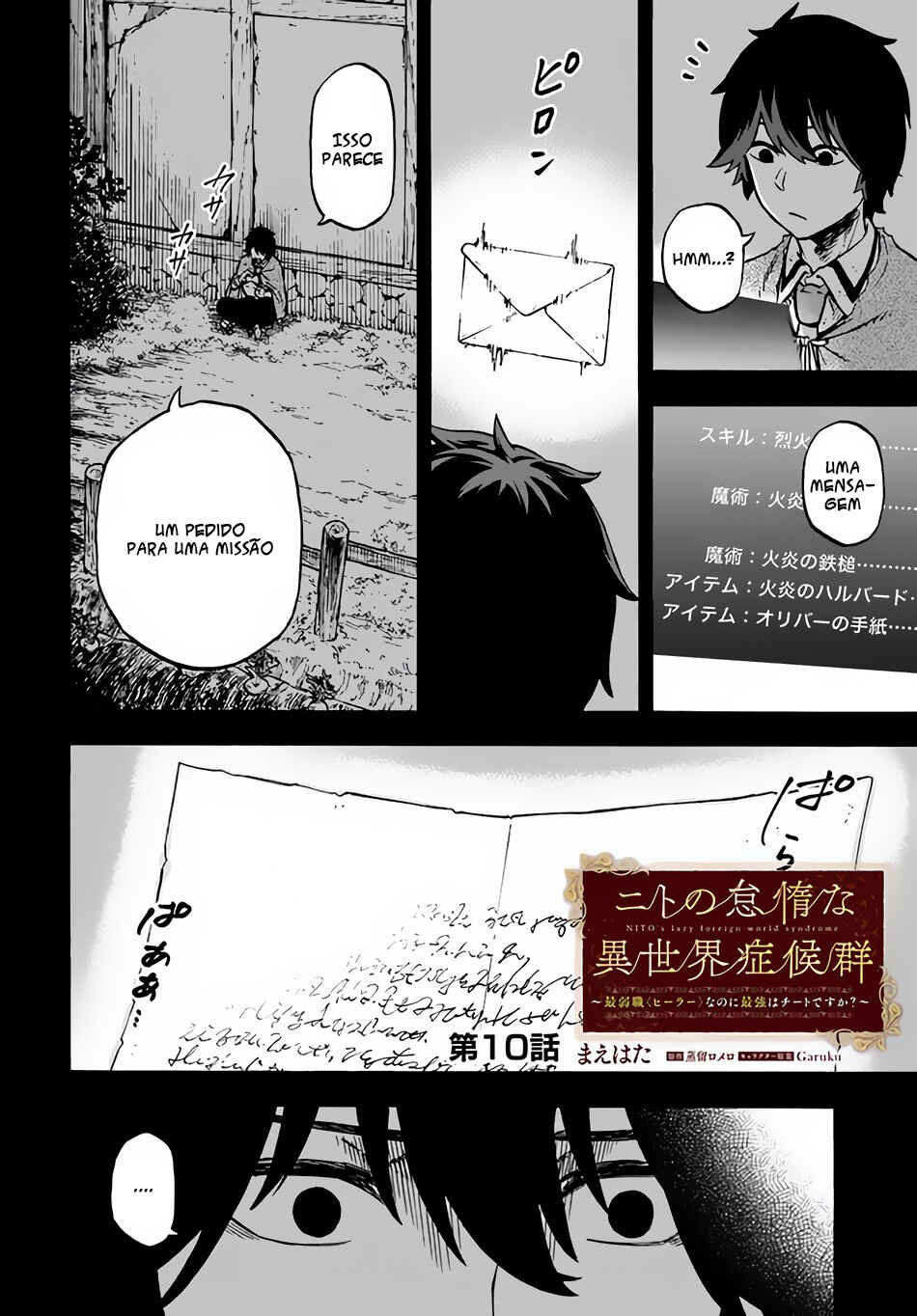 Nito no Taidana Isekai Shoukougun ~Saijaku Shoku "Healer" nano ni Saikyou wa Cheat desu ka?~ Chapter 10 - Page 3