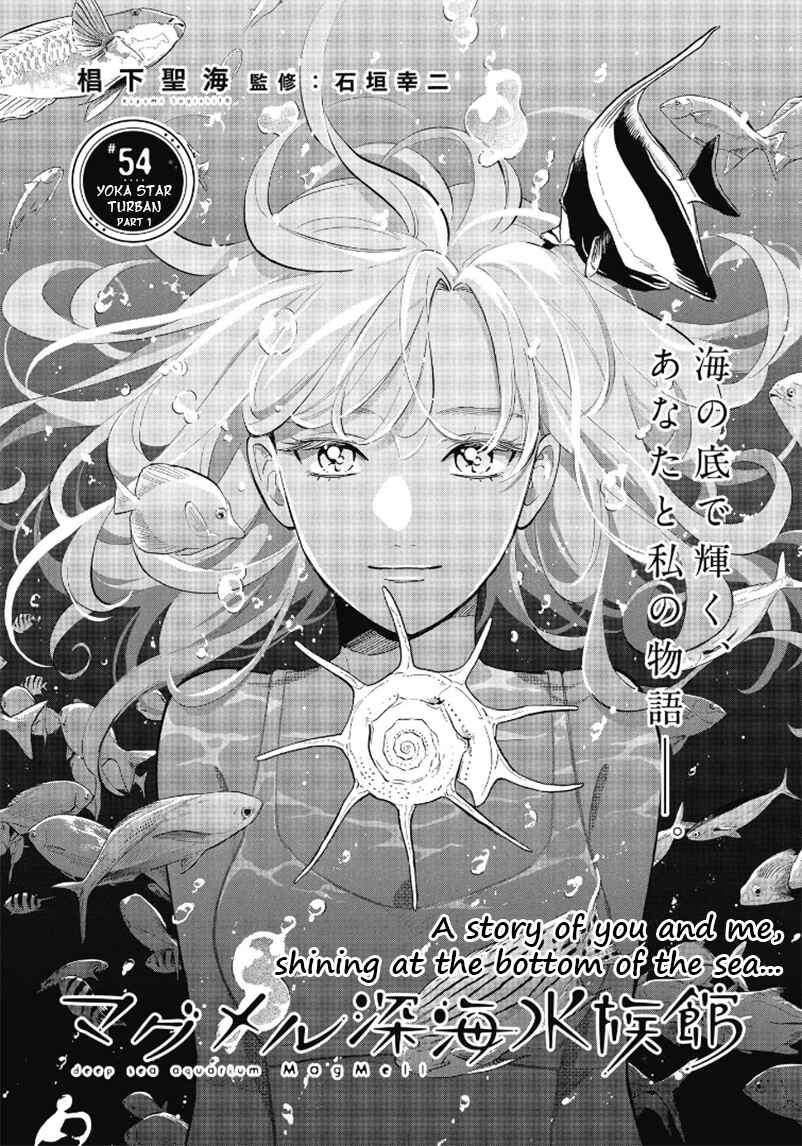 Magmell Shinkai Suizokukan Chapter 54 - Page 1