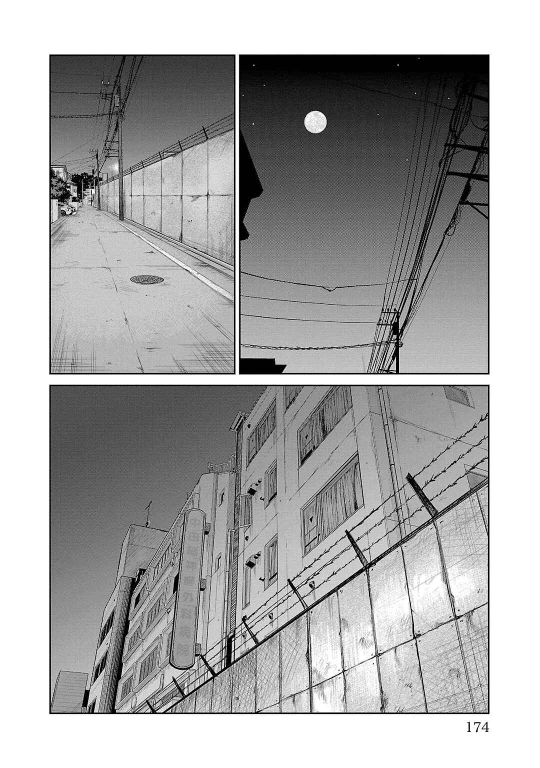 Worst Gaiden Mr. Zetton Chapter 55 - Page 29