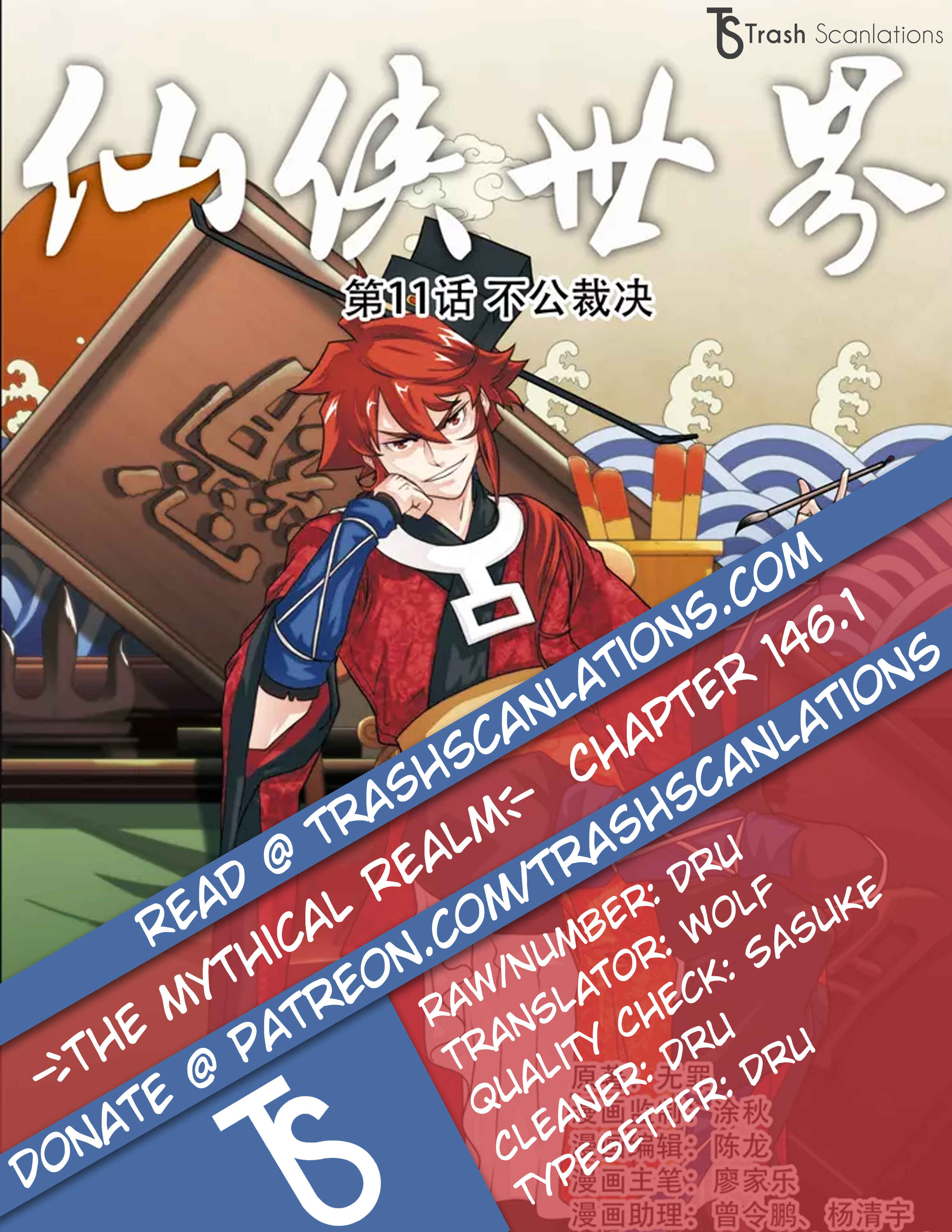Xiānxiá Shìjiè Chapter 146.1 - Page 1