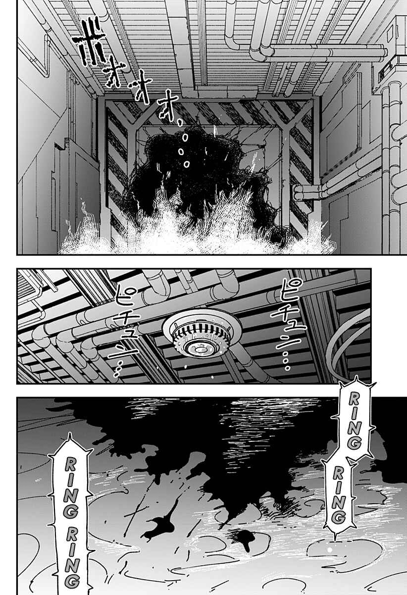 Coronica no Nou Chapter 18 - Page 6