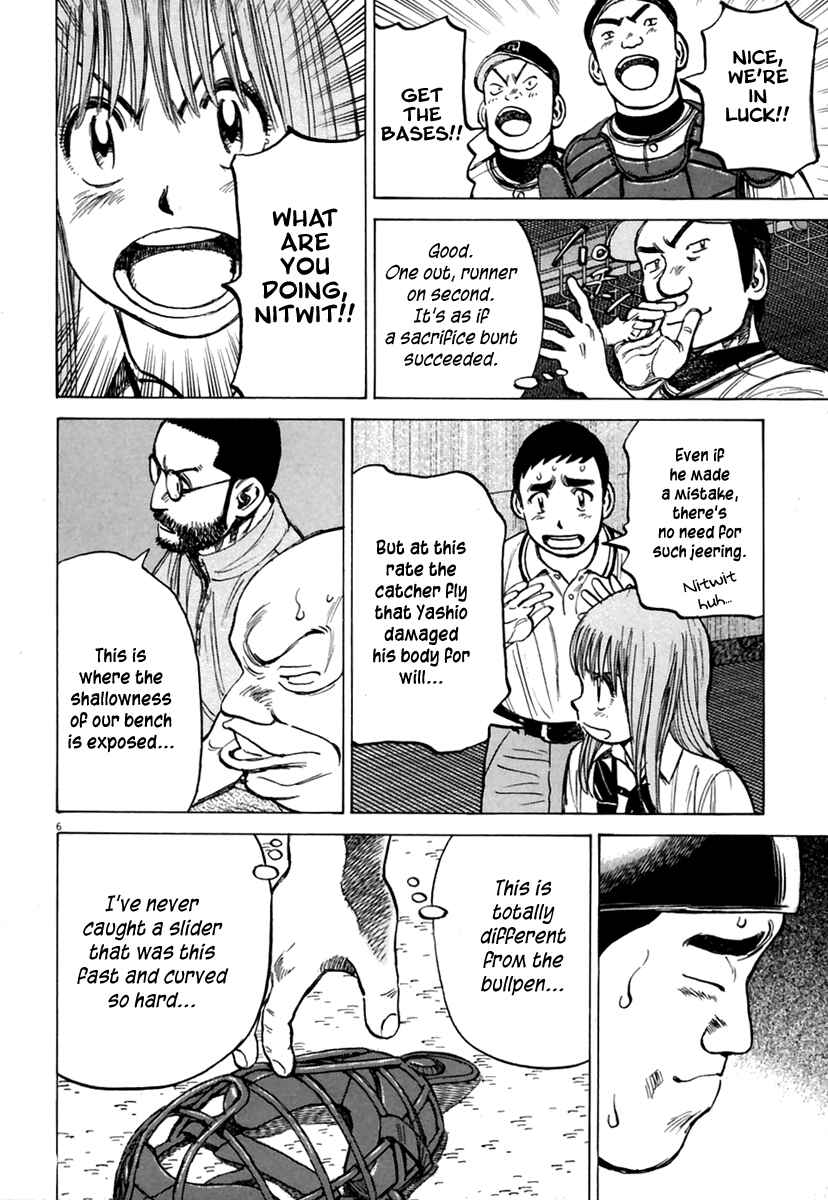 Last Inning Chapter 167 - Page 7