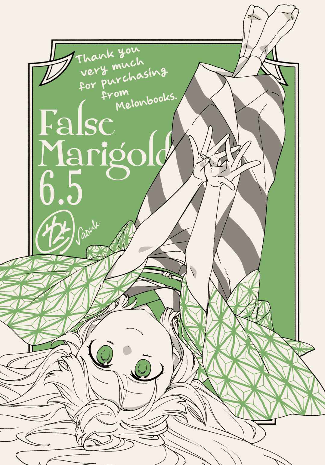 Itsuwari no Marigold Chapter 6.5 - Page 1