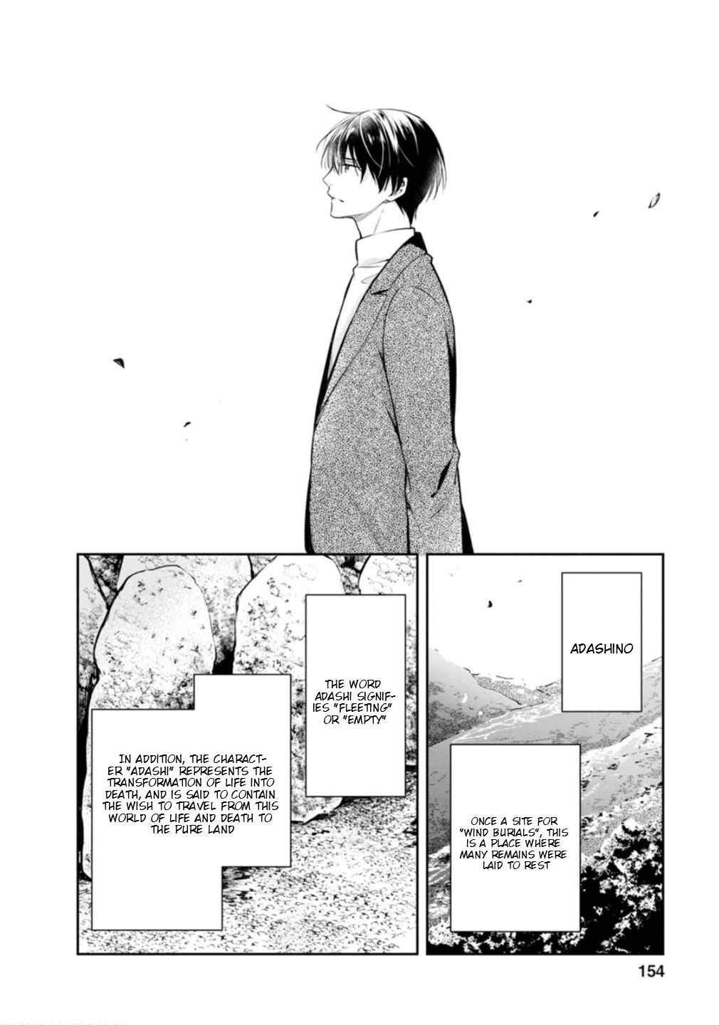 Kyouto Teramachi Sanjou no Holmes Chapter 49 - Page 3