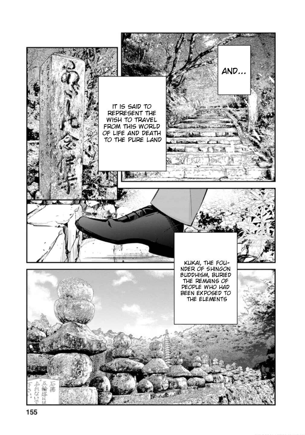 Kyouto Teramachi Sanjou no Holmes Chapter 49 - Page 4
