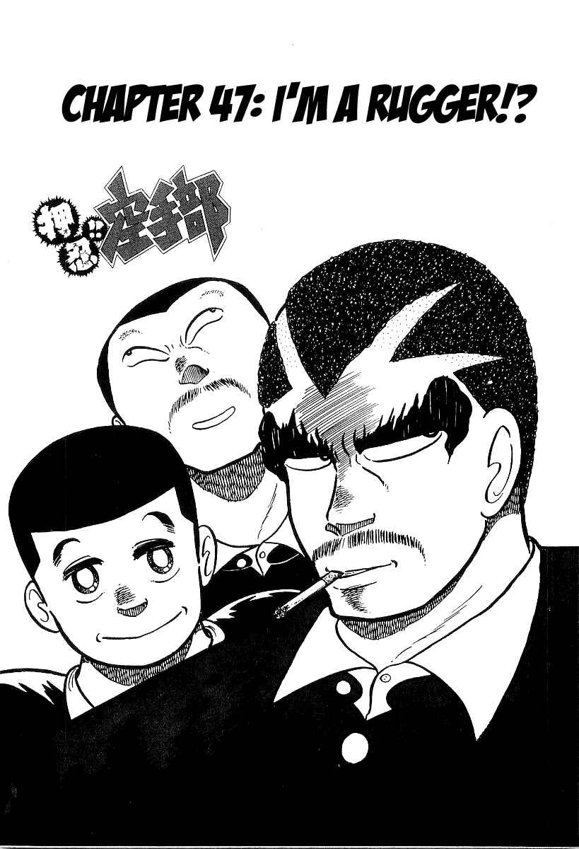 Osu!! Karate-bu Chapter 47 - Page 6