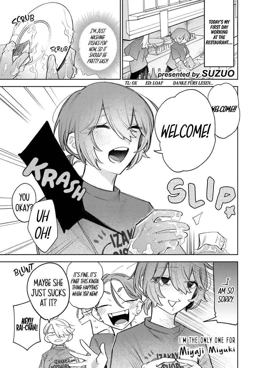Watashi Dake ga Miyaji Miyuki wo Aishiteiru Chapter 5 - Page 1
