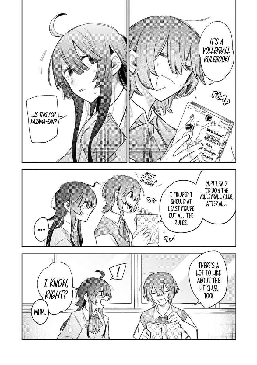 Watashi Dake ga Miyaji Miyuki wo Aishiteiru Chapter 5 - Page 5