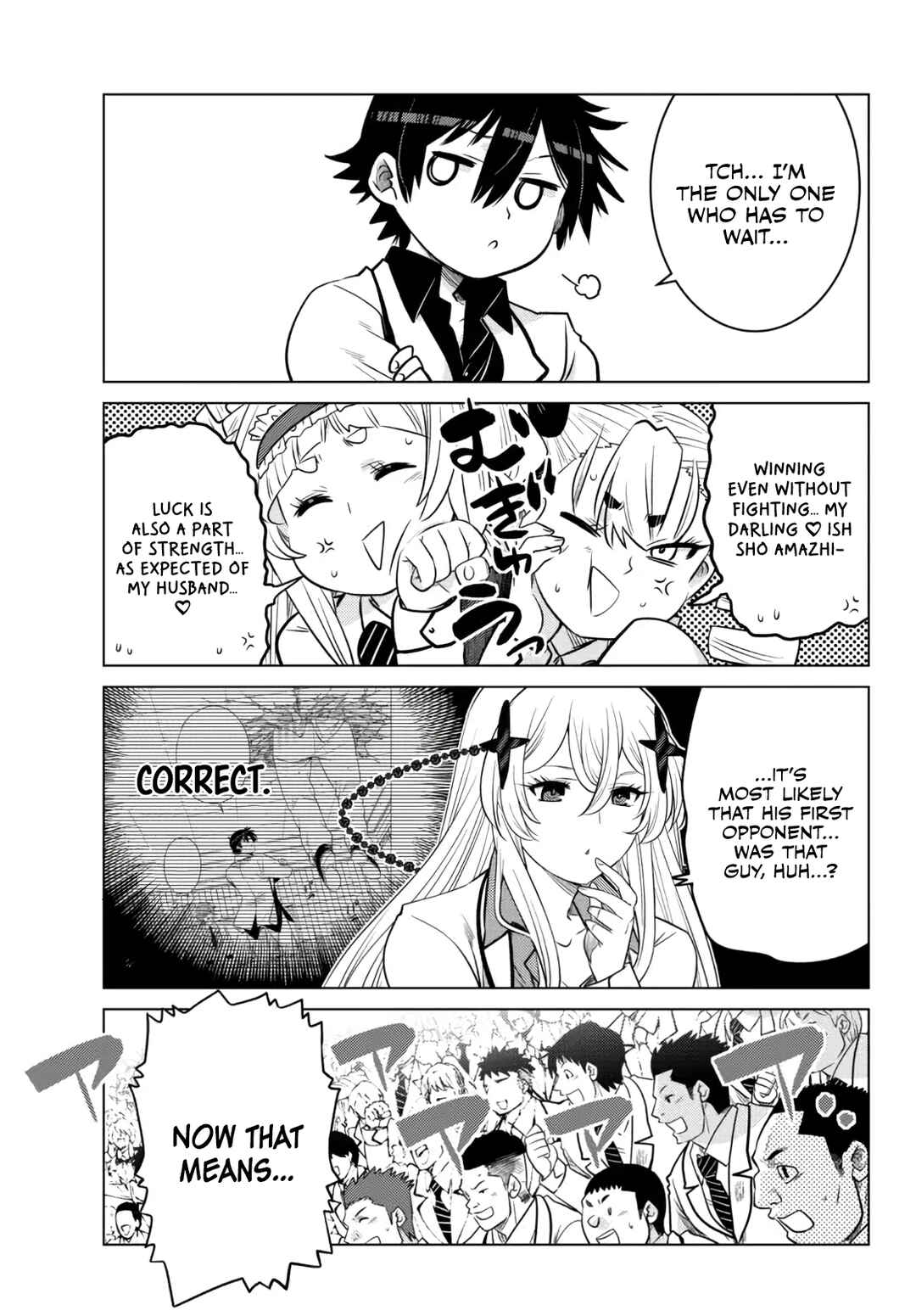 Ochikobore Datta Ani ga Jitsuha Saikyou ~Shijou Saikyou no Yuusha wa Tensei-shi, Gakuen de Mujikaku ni Musou Suru~ Chapter 12 - Page 32