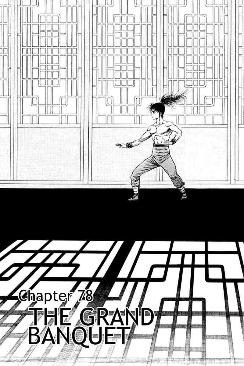 Ryuroden Chapter 78 - Page 1
