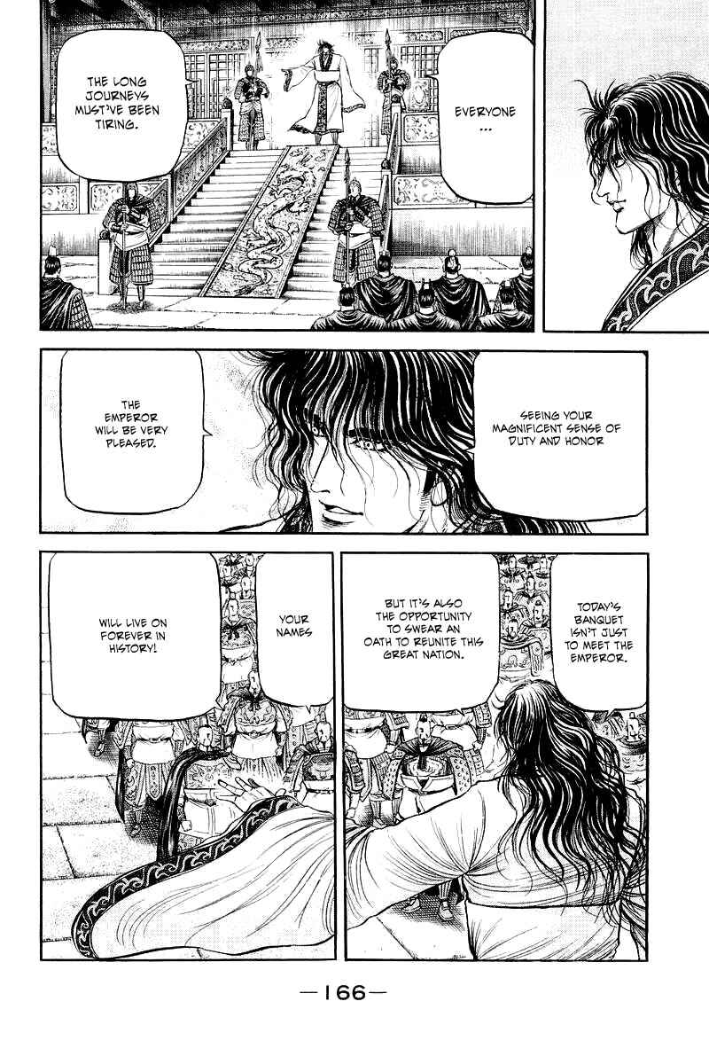 Ryuroden Chapter 78 - Page 25