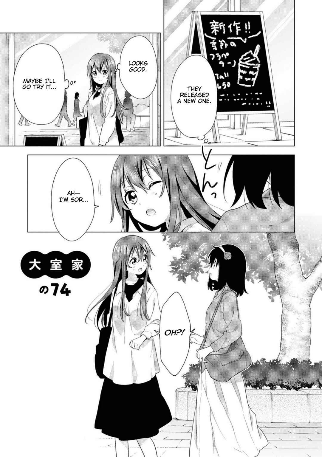 Oomuro-ke Chapter 74 - Page 1