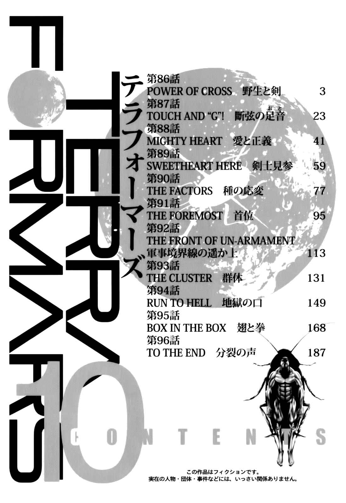 Terra Formars Chapter 86 - Page 4