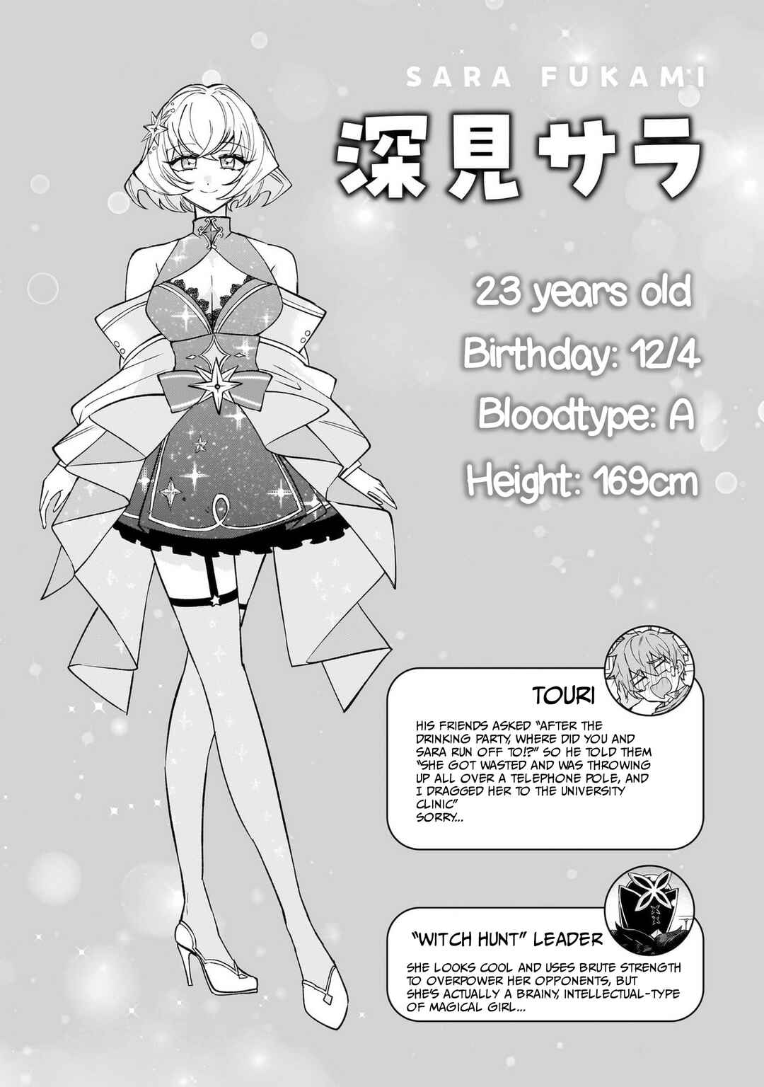 Moto Mahou Shoujo no Onee-san wa Koi wo Shiritai Chapter 1 - Page 56