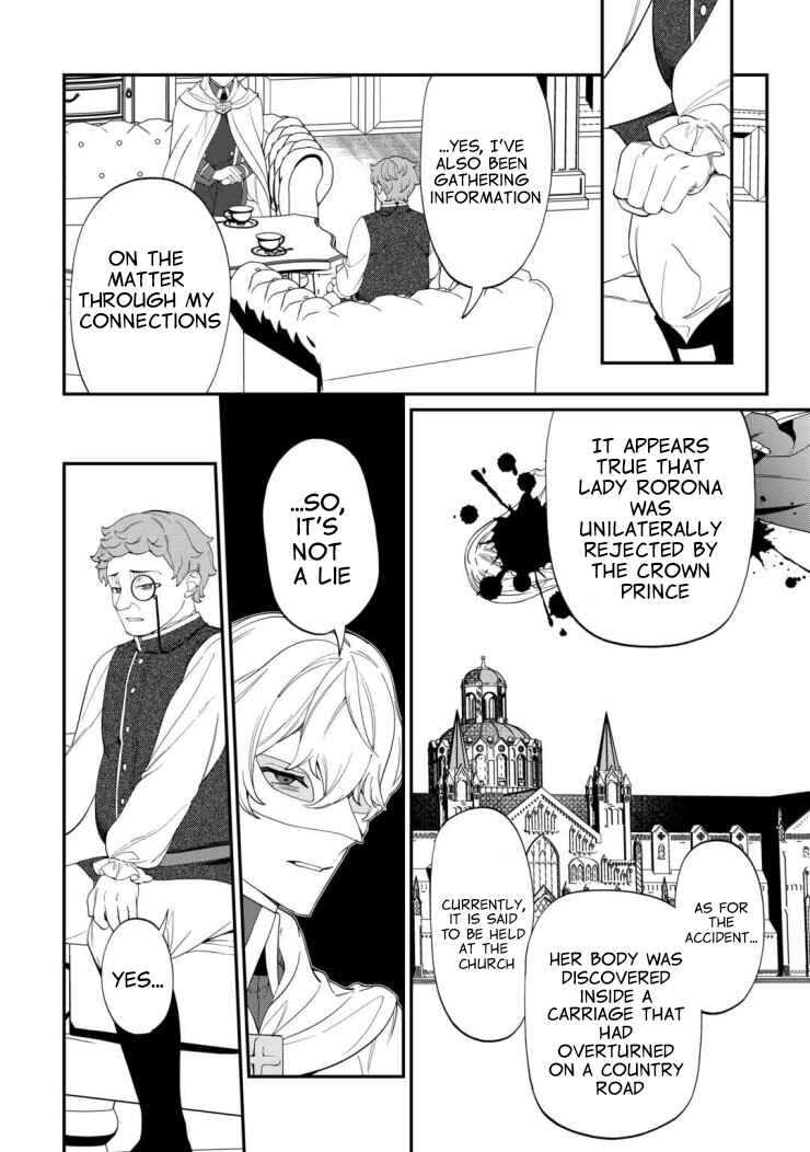 Watashi ga Shinde Manzoku desu ka? Chapter 4 - Page 15