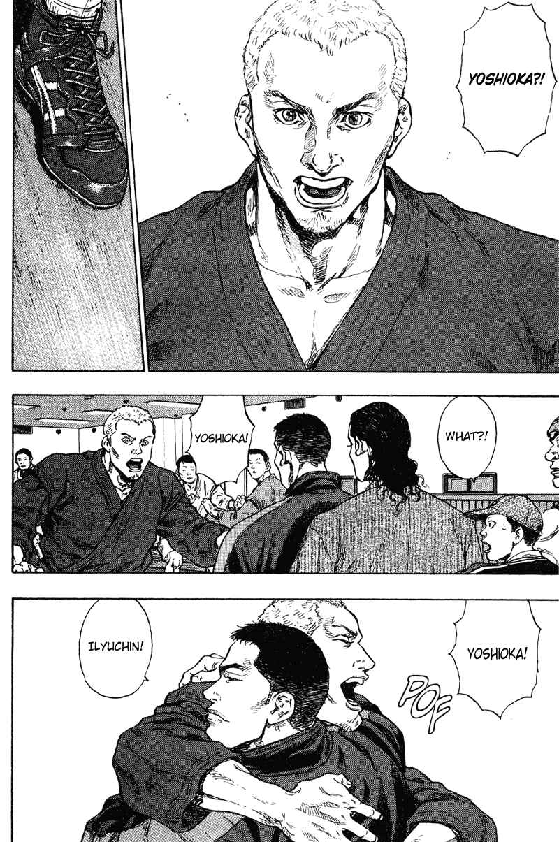 Shamo Chapter 187 - Page 12