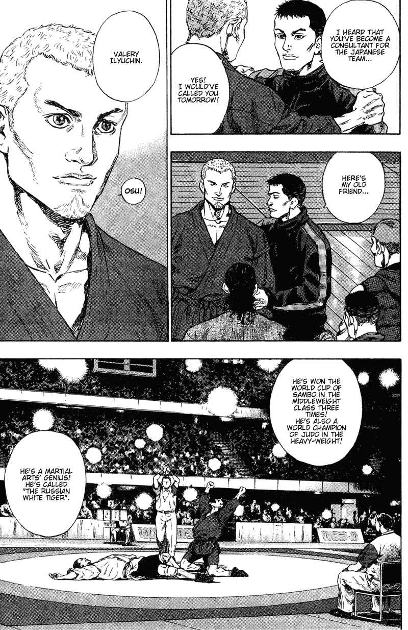 Shamo Chapter 187 - Page 13