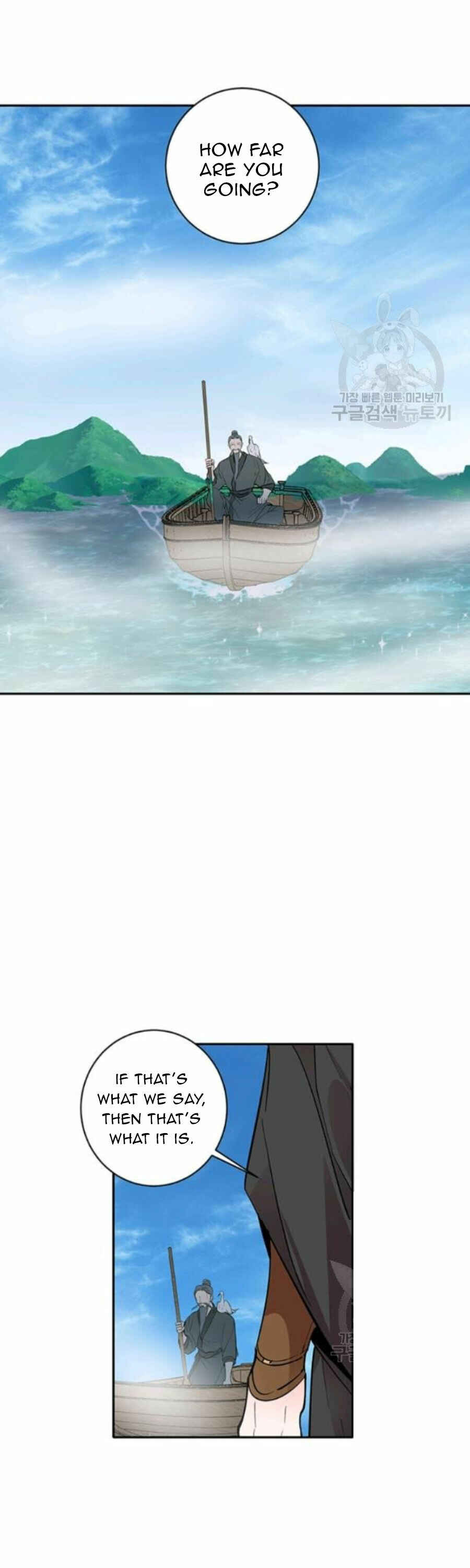 Yeon Lok Heun Chapter 103 - Page 14