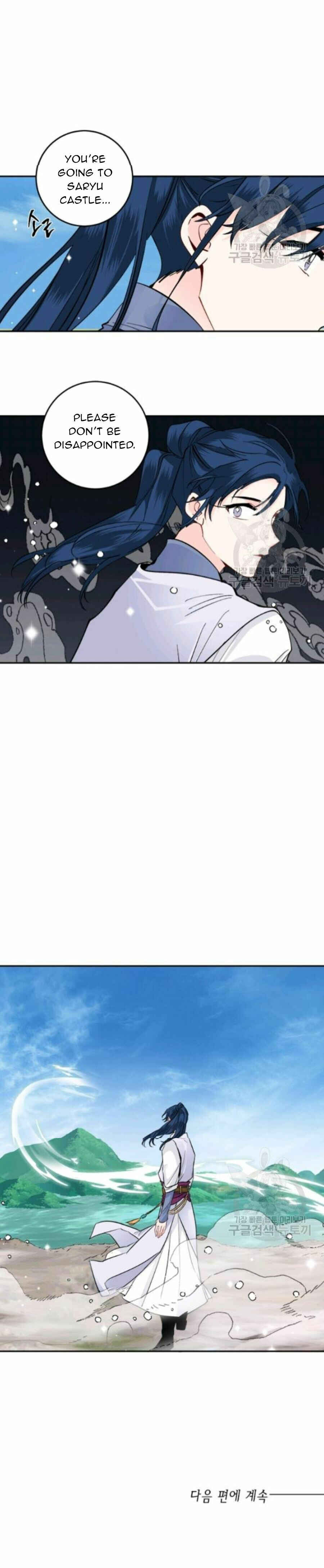 Yeon Lok Heun Chapter 103 - Page 31