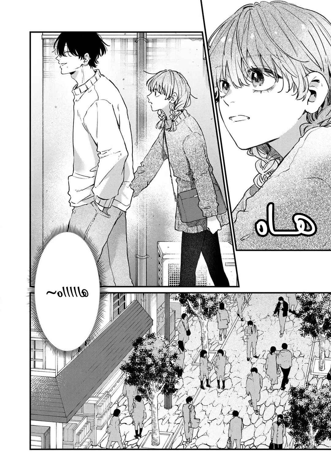 Himokuzu Hana-kun wa Shinitagari Chapter 8 - Page 16