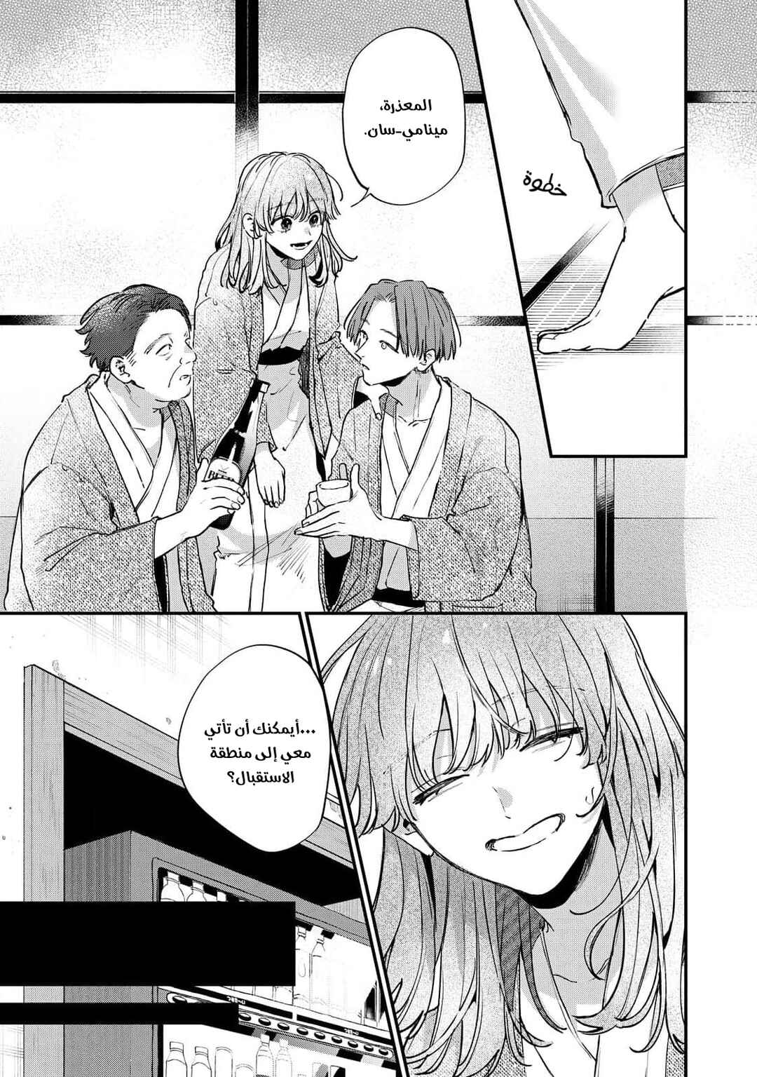Himokuzu Hana-kun wa Shinitagari Chapter 8 - Page 25