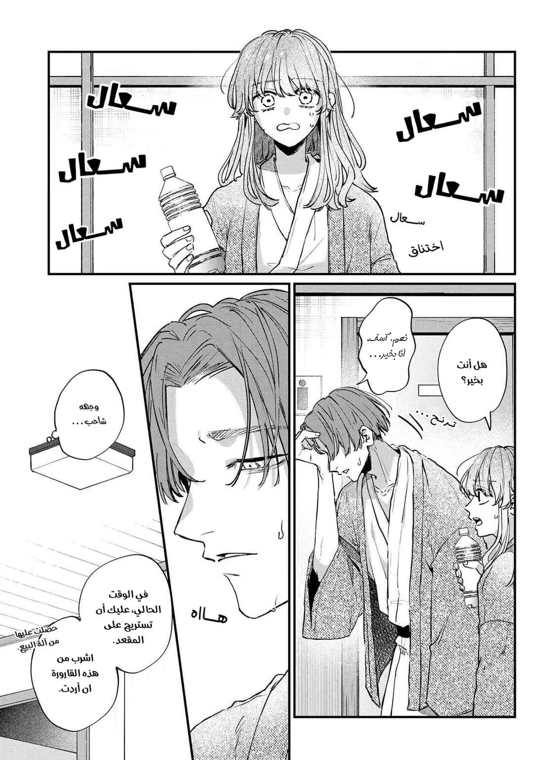 Himokuzu Hana-kun wa Shinitagari Chapter 8 - Page 26