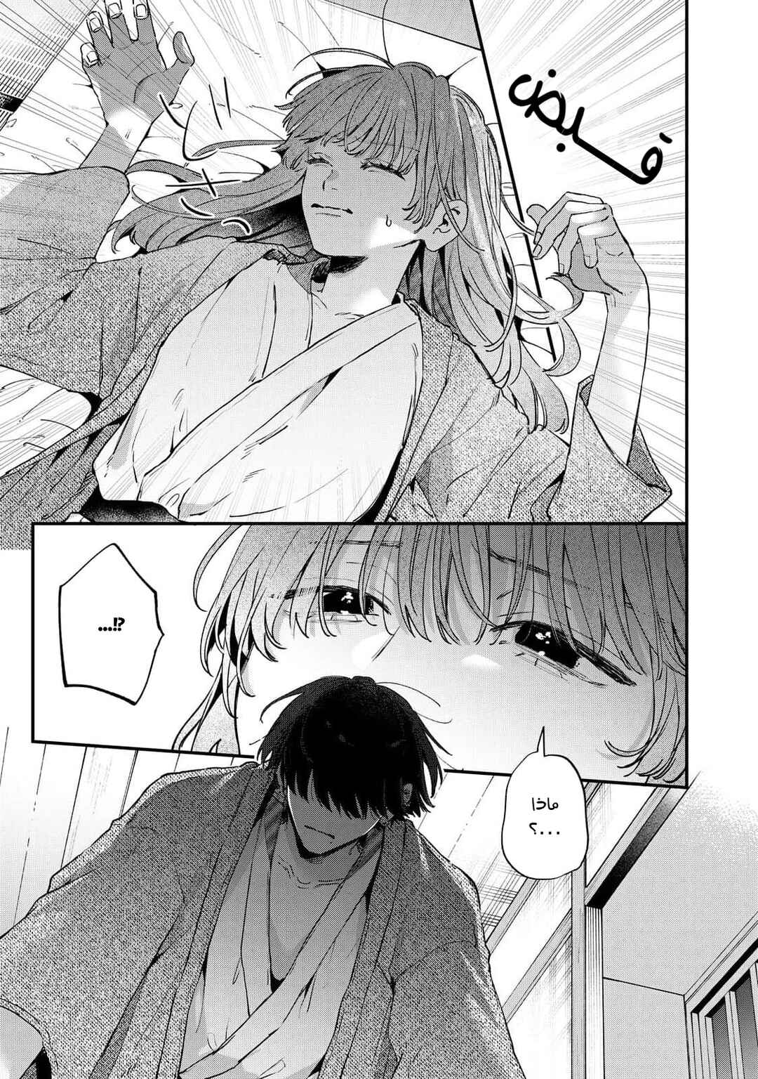 Himokuzu Hana-kun wa Shinitagari Chapter 8 - Page 35