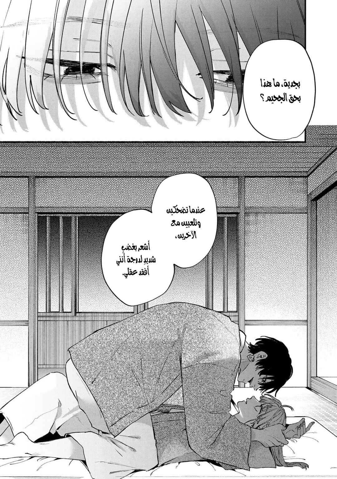 Himokuzu Hana-kun wa Shinitagari Chapter 8 - Page 37