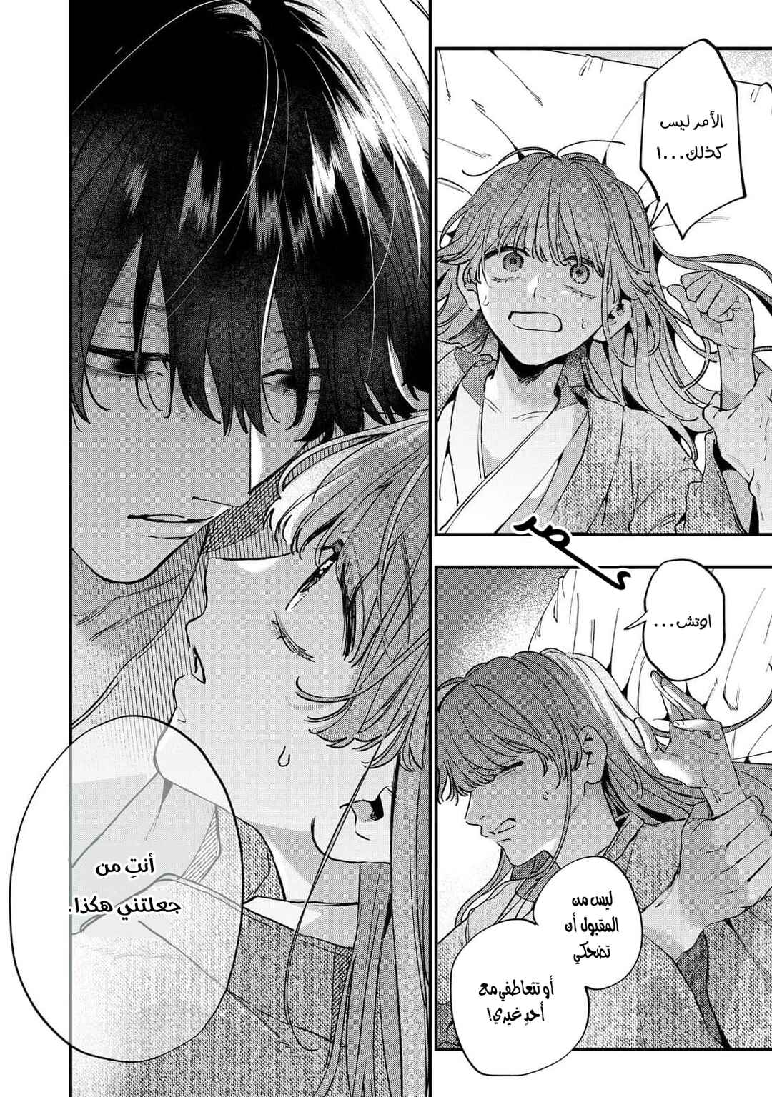 Himokuzu Hana-kun wa Shinitagari Chapter 8 - Page 38