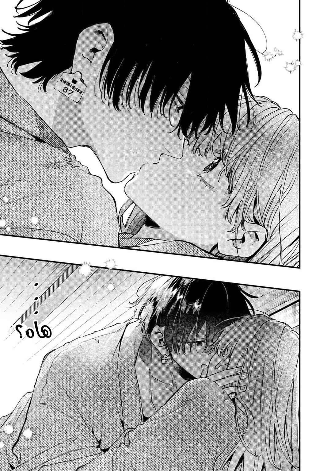 Himokuzu Hana-kun wa Shinitagari Chapter 8 - Page 39