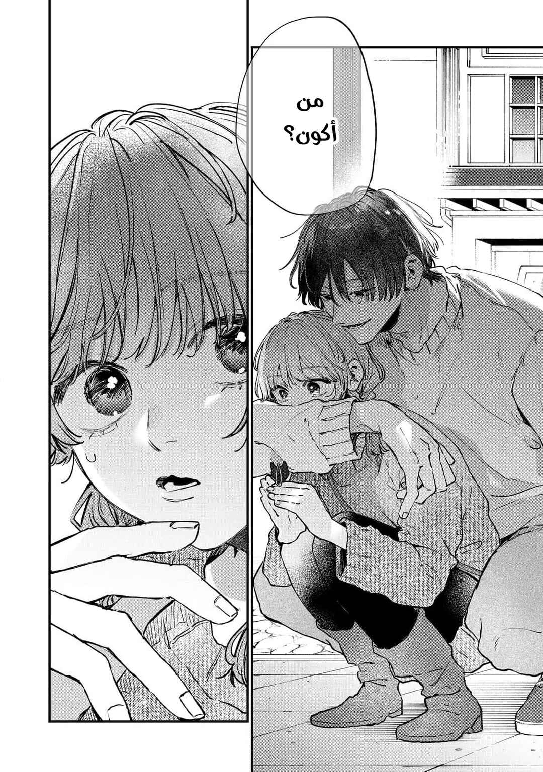 Himokuzu Hana-kun wa Shinitagari Chapter 8 - Page 8