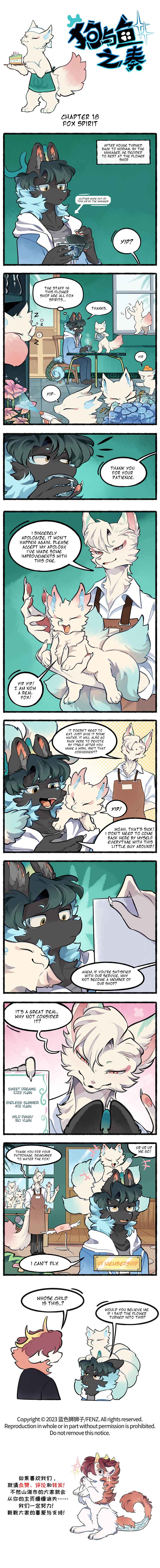 Gǒu Yǔ Yú Zhī Zòu Chapter 18 - Page 1