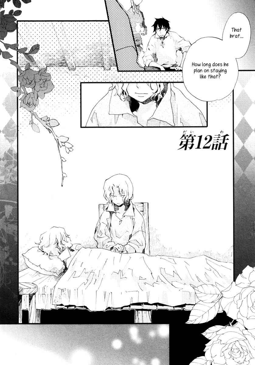 Aruosumente Chapter 12 - Page 7