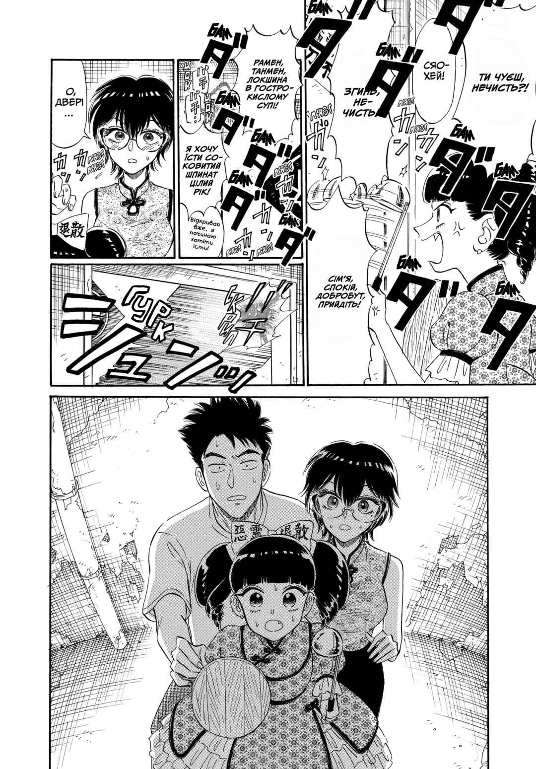 Kowloon Generic Romance Chapter 6 - Page 14
